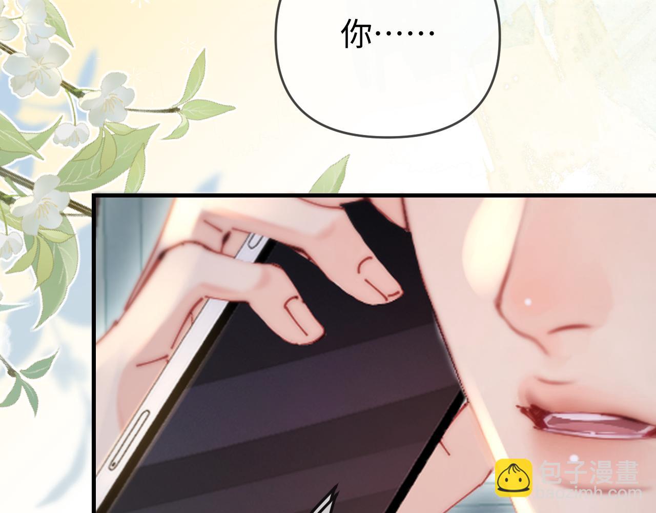 頂流夫婦有點甜 - 第81話 好久不見，小許(2/3) - 7