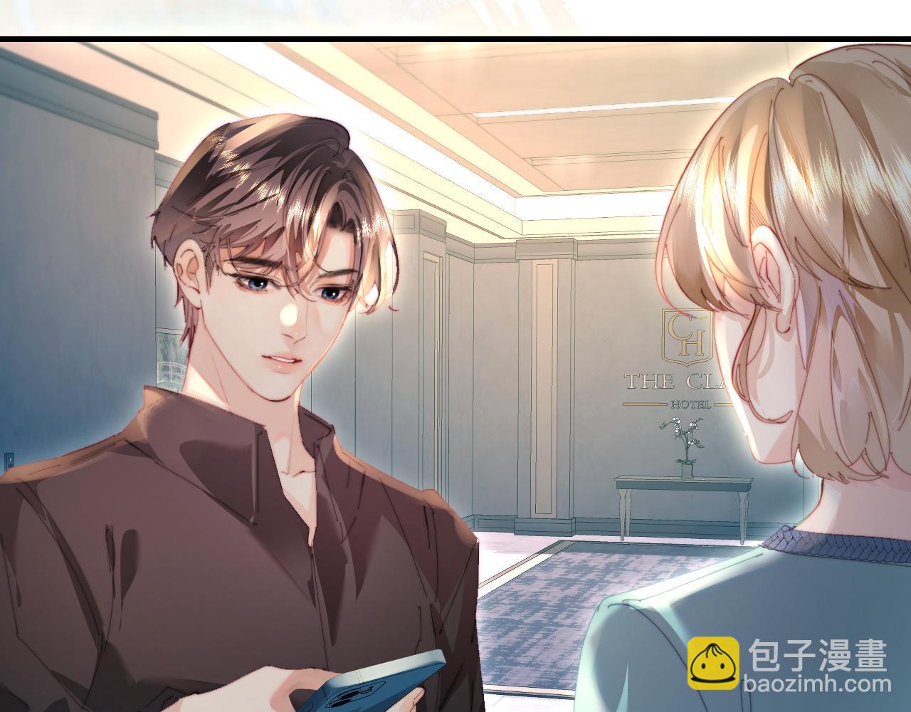 頂流夫婦有點甜 - 第81話 好久不見，小許(2/3) - 3