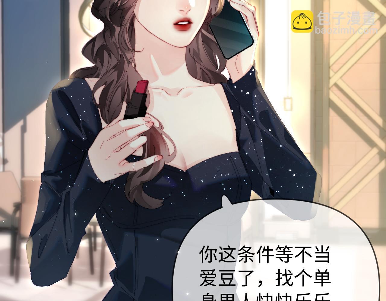 頂流夫婦有點甜 - 第81話 好久不見，小許(2/3) - 8