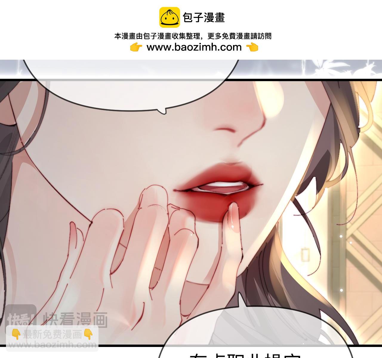 頂流夫婦有點甜 - 第81話 好久不見，小許(2/3) - 2