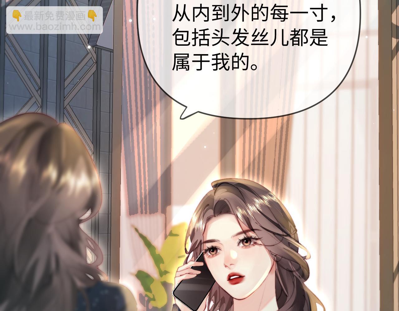 頂流夫婦有點甜 - 第81話 好久不見，小許(2/3) - 4