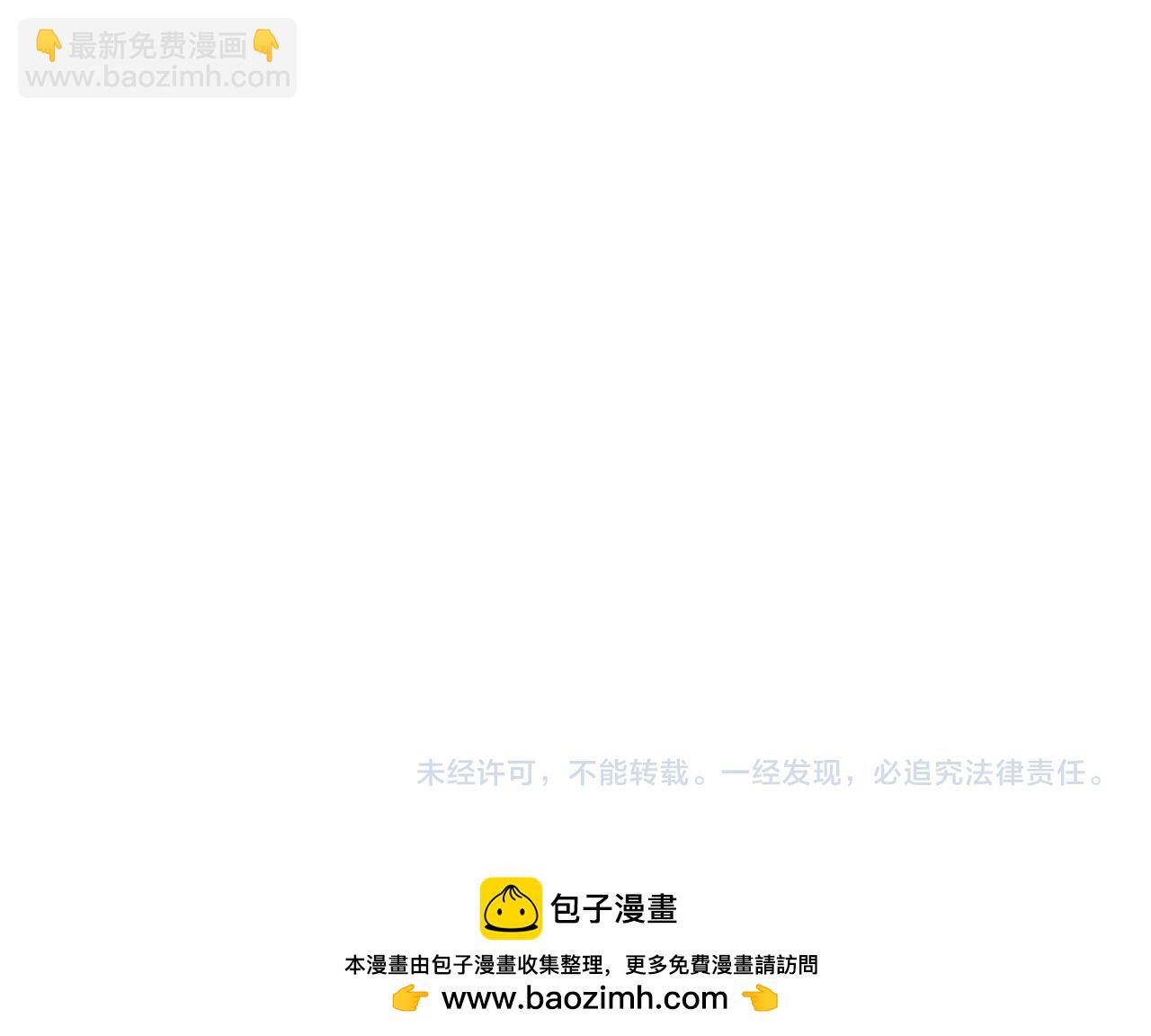 頂流夫婦有點甜 - 第83話 先別掛電話(2/3) - 6