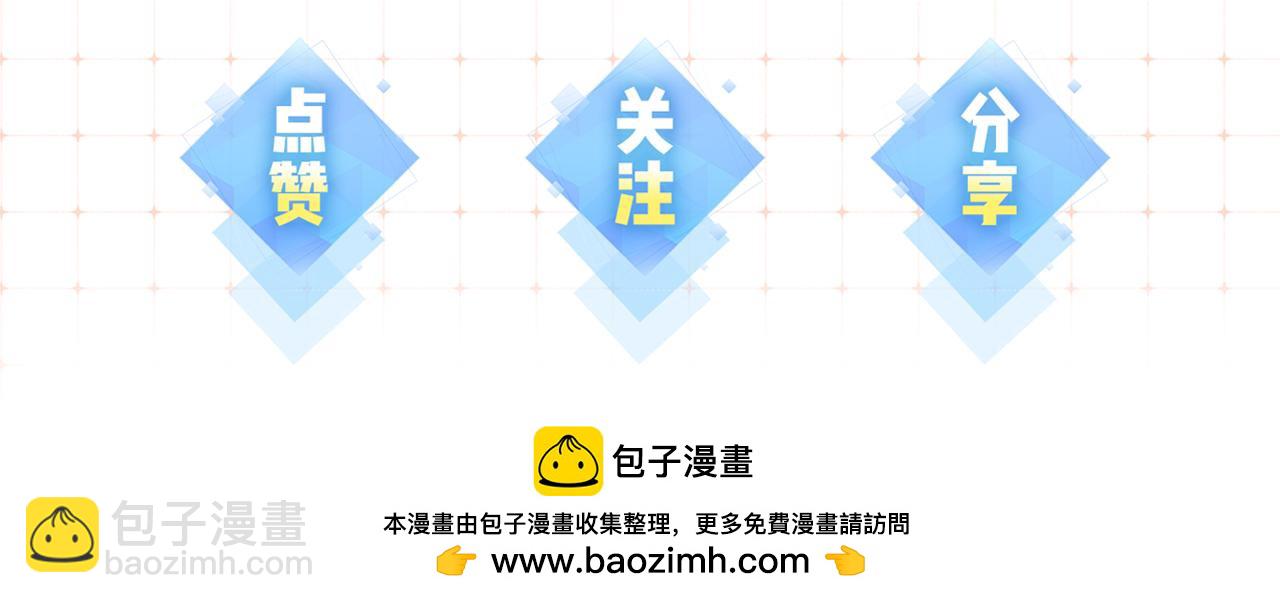 頂流夫婦有點甜 - 第83話 先別掛電話(3/3) - 2