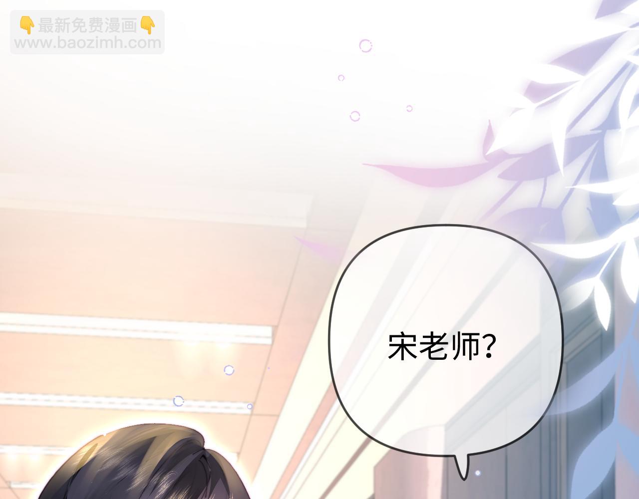 頂流夫婦有點甜 - 第83話 先別掛電話(1/3) - 4