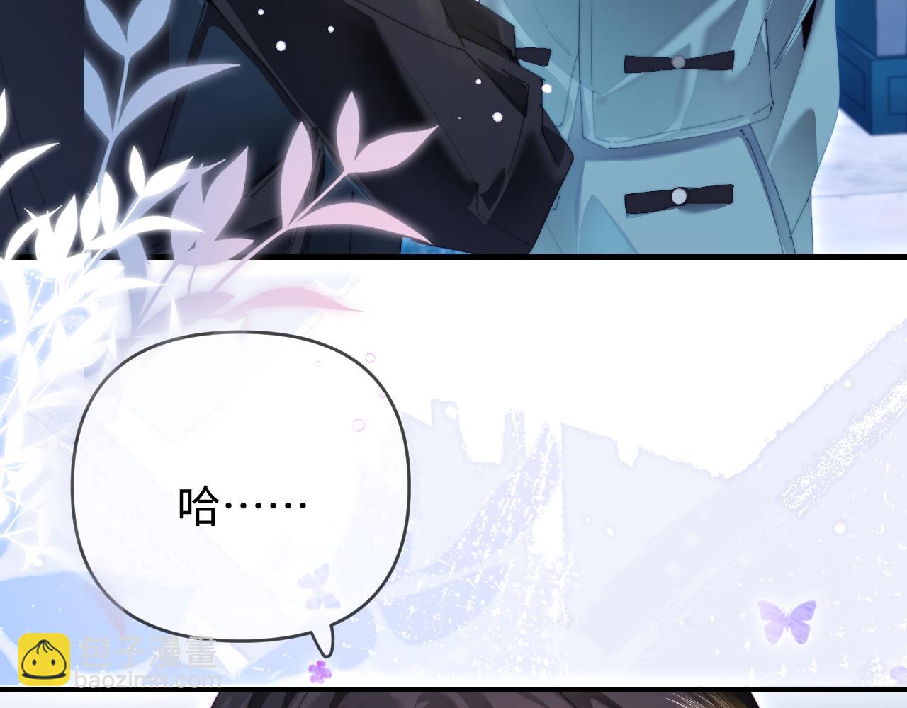 頂流夫婦有點甜 - 第83話 先別掛電話(1/3) - 6