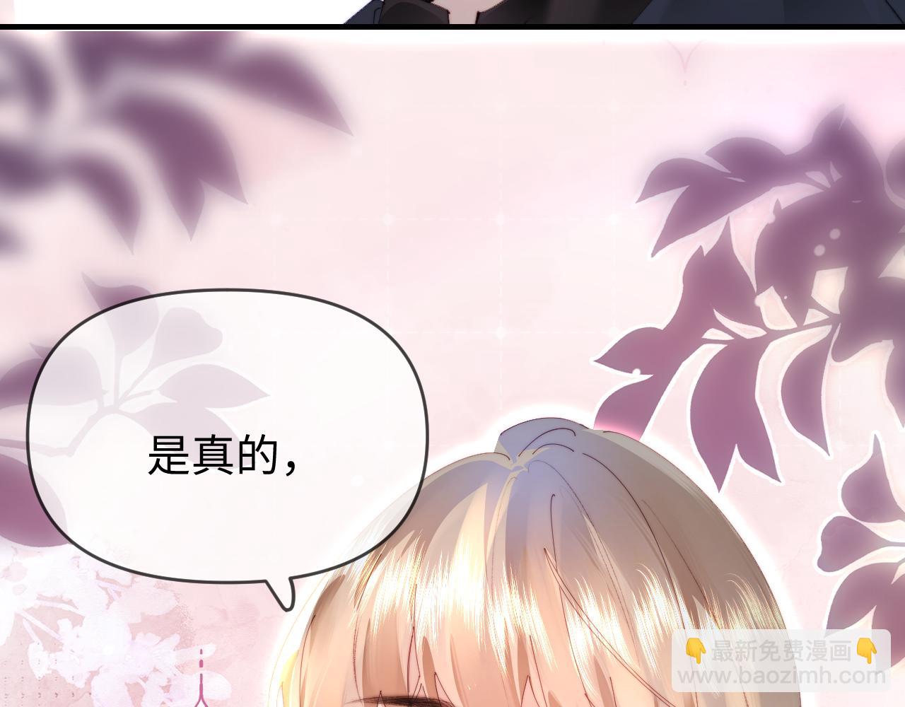 頂流夫婦有點甜 - 第83話 先別掛電話(1/3) - 8