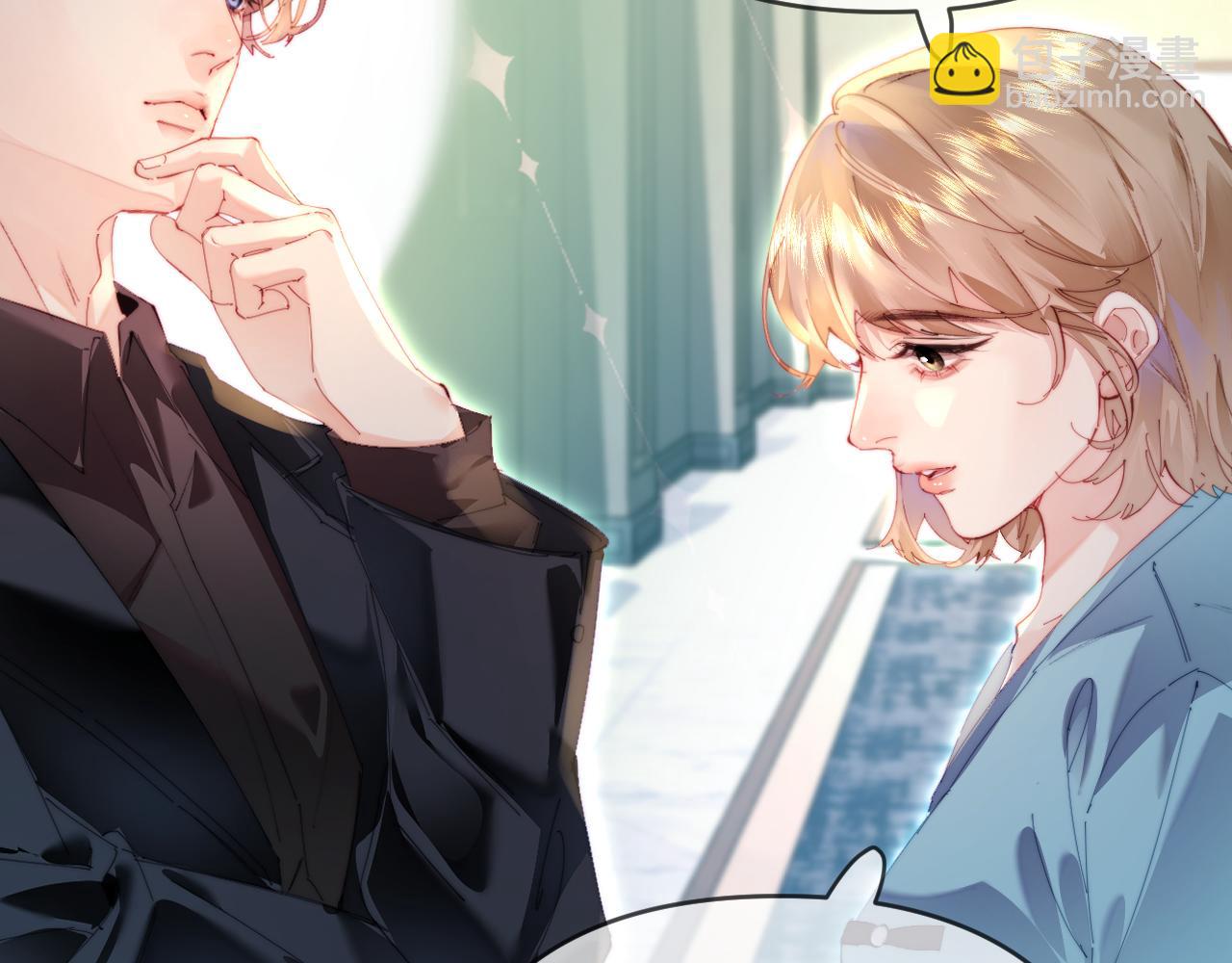 頂流夫婦有點甜 - 第83話 先別掛電話(1/3) - 1