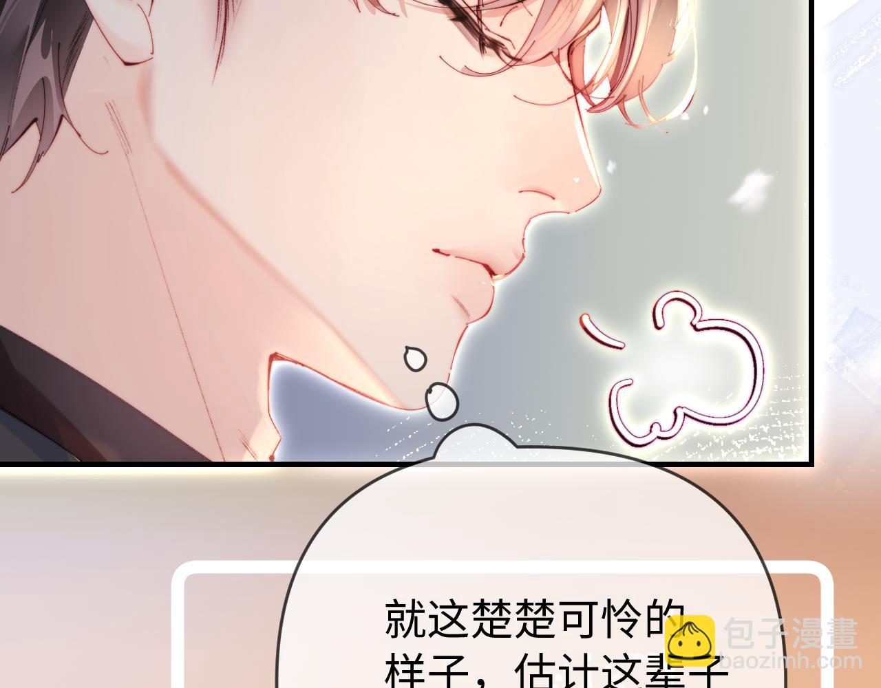 頂流夫婦有點甜 - 第83話 先別掛電話(1/3) - 3