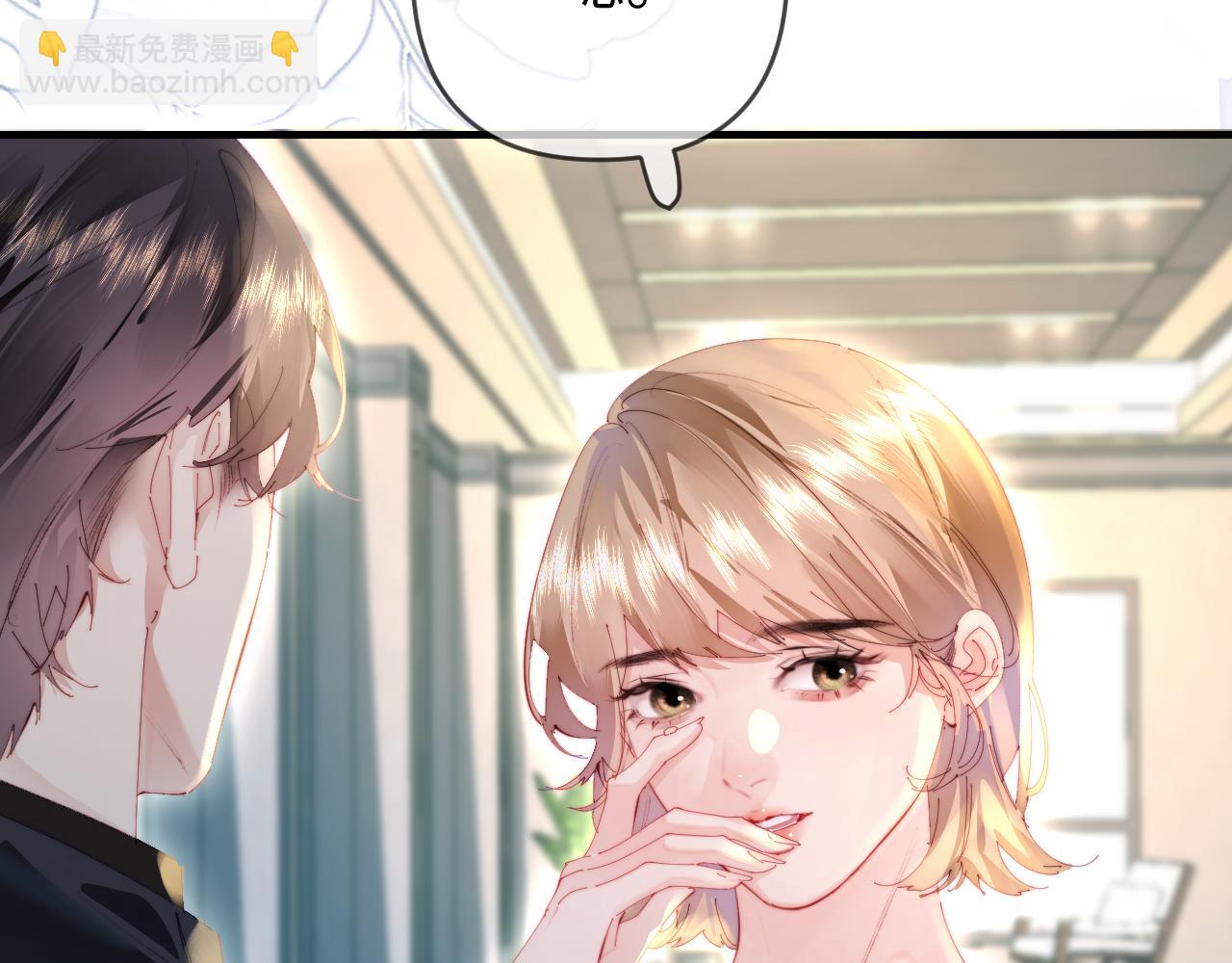 頂流夫婦有點甜 - 第83話 先別掛電話(1/3) - 1