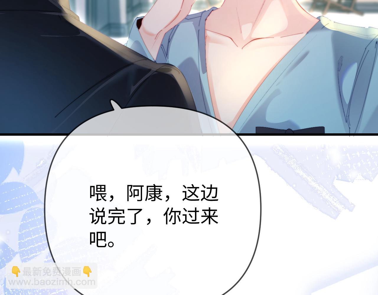 頂流夫婦有點甜 - 第83話 先別掛電話(1/3) - 2