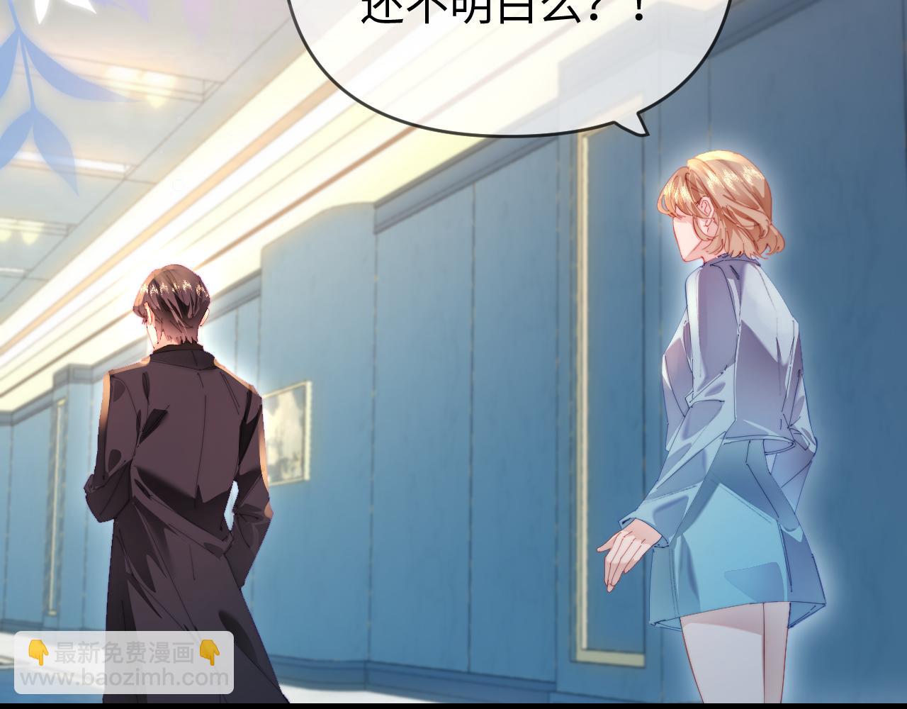 頂流夫婦有點甜 - 第83話 先別掛電話(1/3) - 7