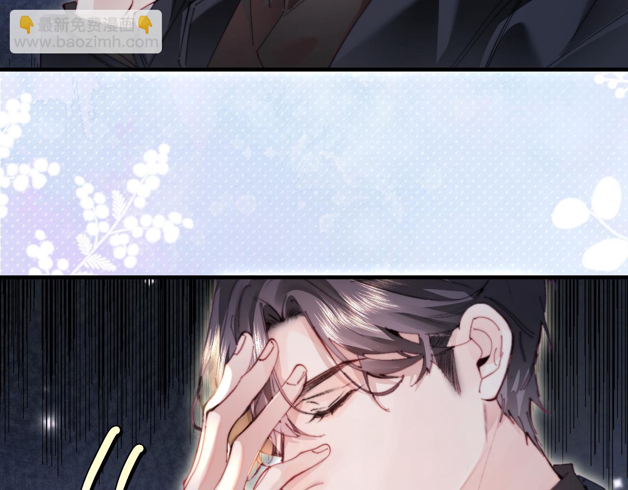 頂流夫婦有點甜 - 第83話 先別掛電話(1/3) - 4