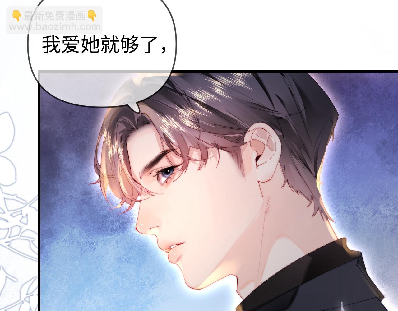 頂流夫婦有點甜 - 第83話 先別掛電話(1/3) - 1