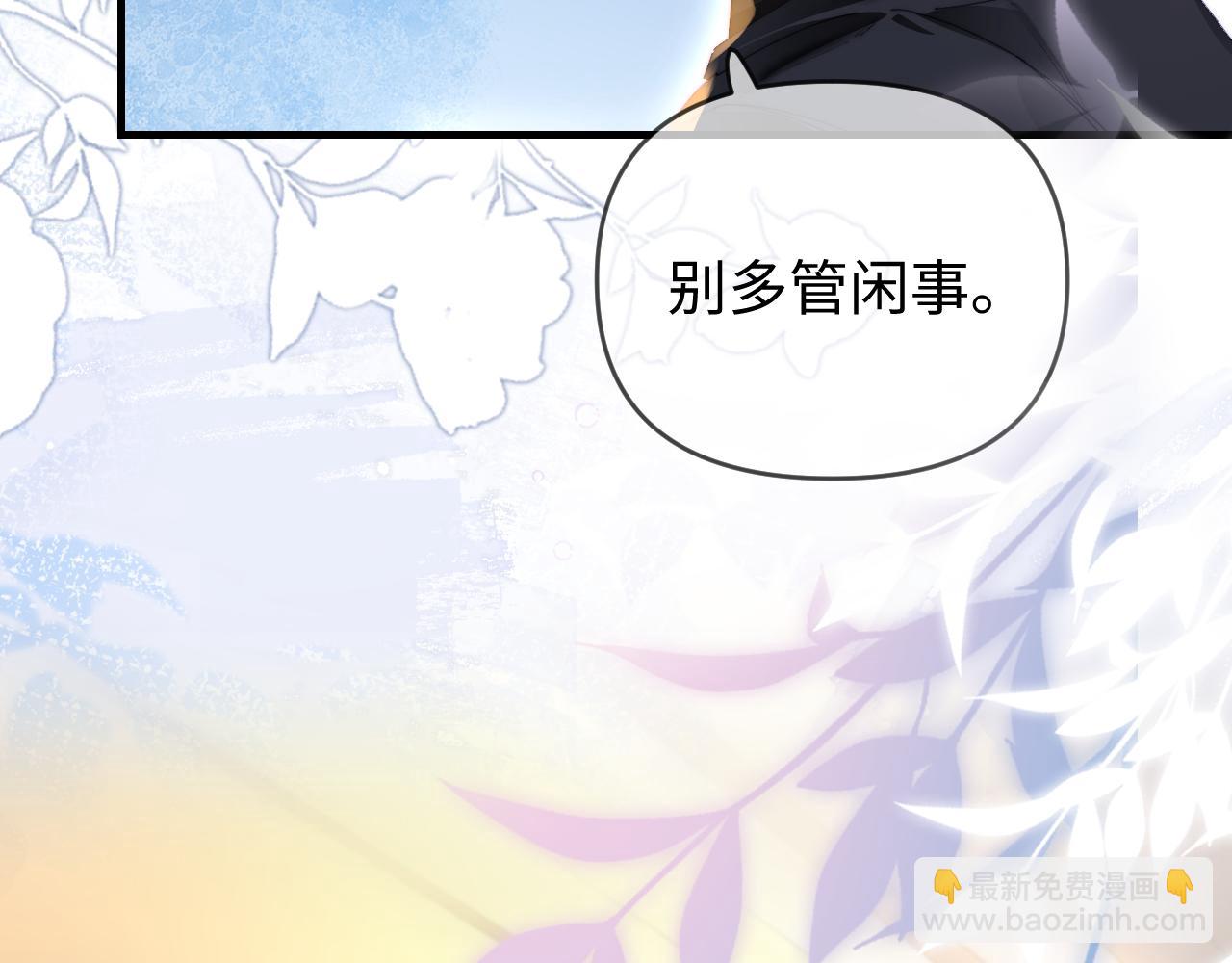 頂流夫婦有點甜 - 第83話 先別掛電話(1/3) - 2