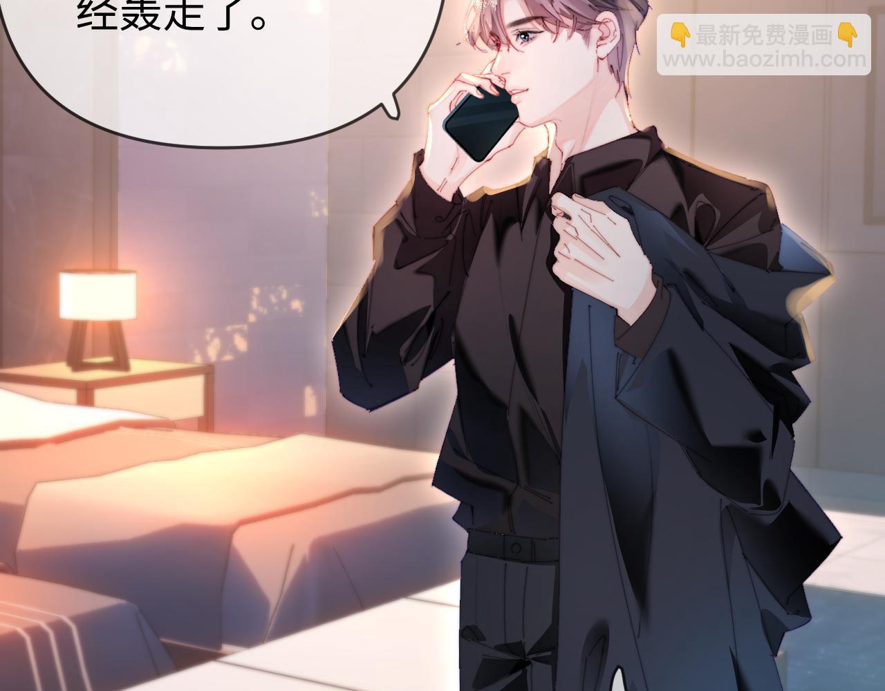 頂流夫婦有點甜 - 第83話 先別掛電話(1/3) - 8