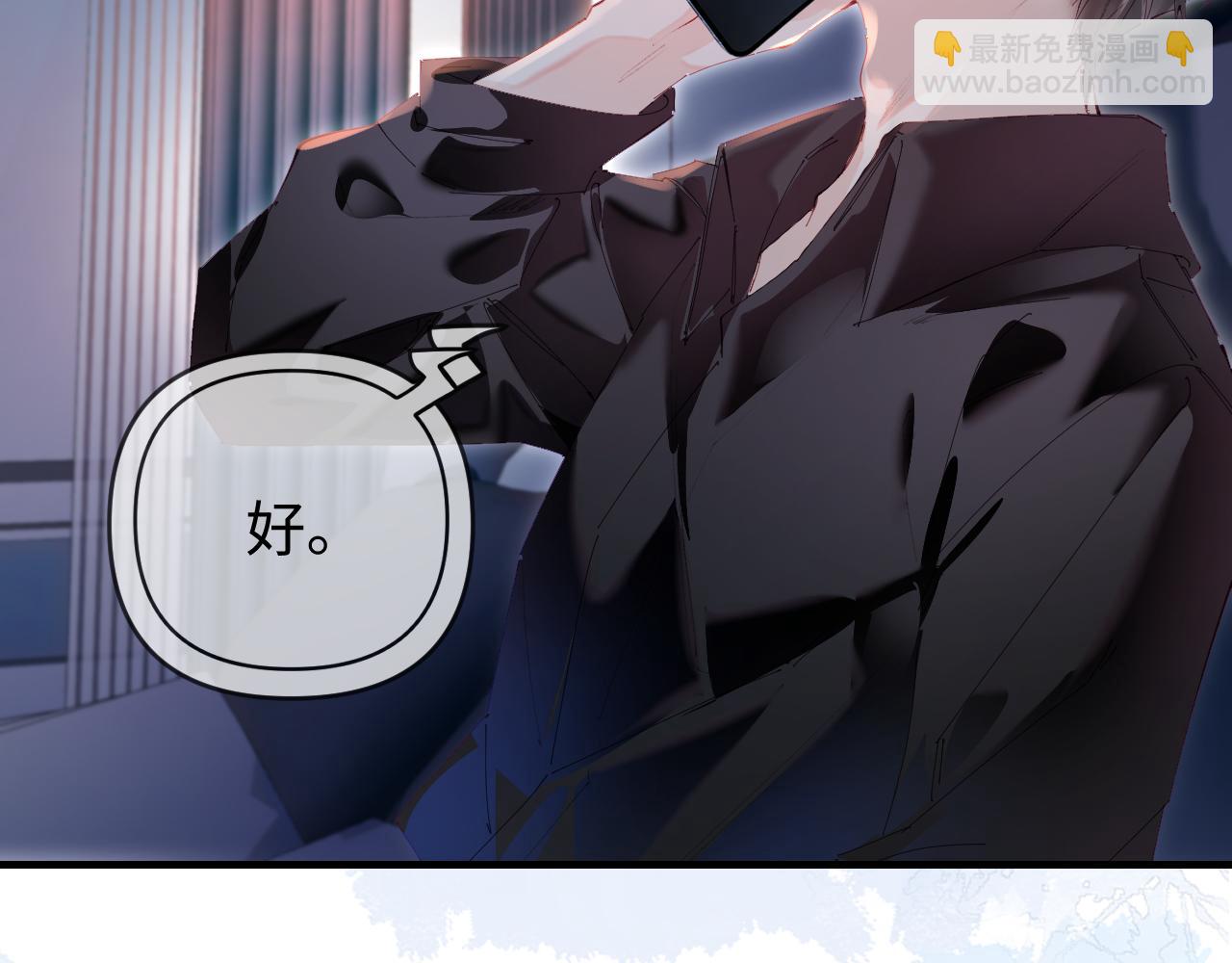 頂流夫婦有點甜 - 第83話 先別掛電話(2/3) - 7