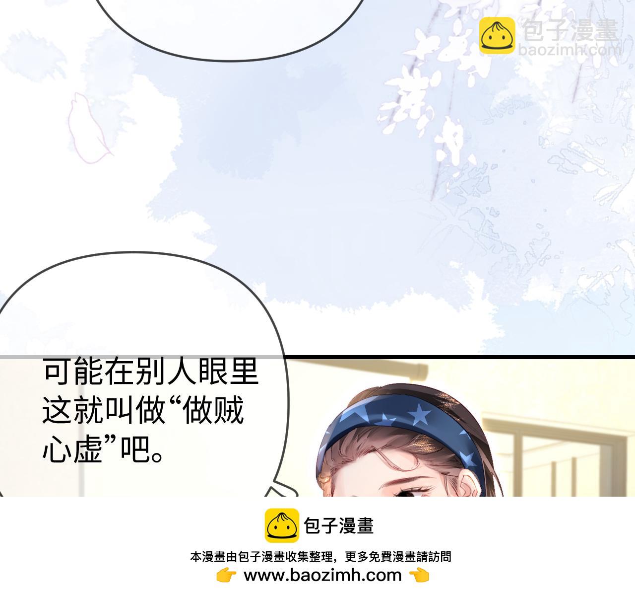 頂流夫婦有點甜 - 第83話 先別掛電話(2/3) - 2