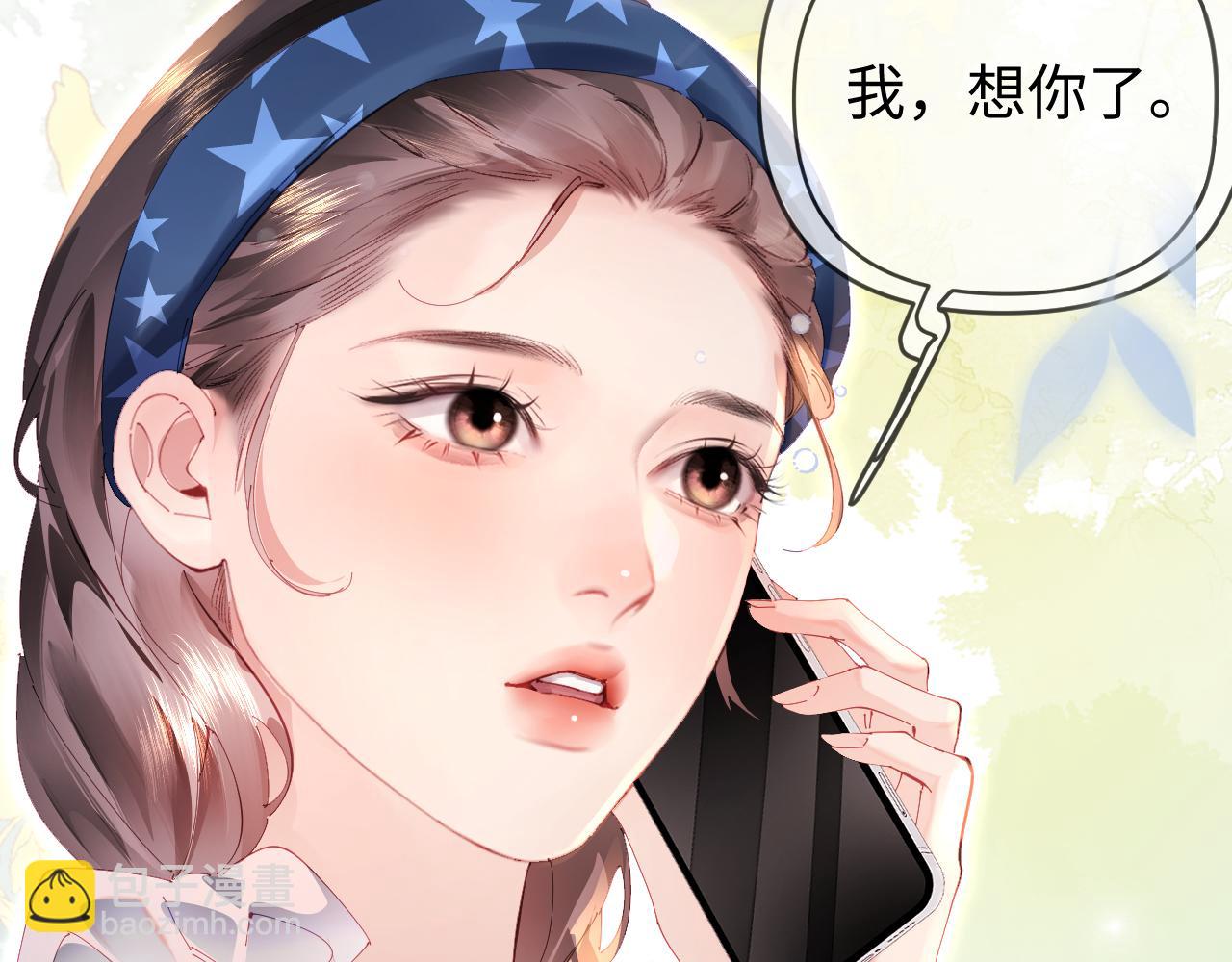 頂流夫婦有點甜 - 第83話 先別掛電話(2/3) - 7