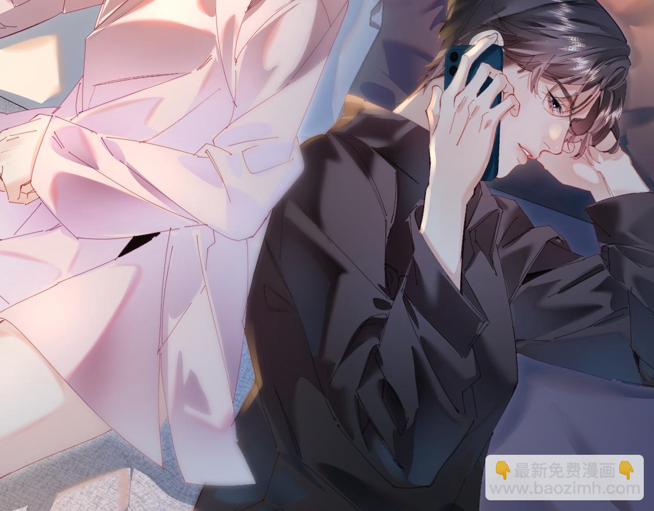 頂流夫婦有點甜 - 第83話 先別掛電話(2/3) - 2