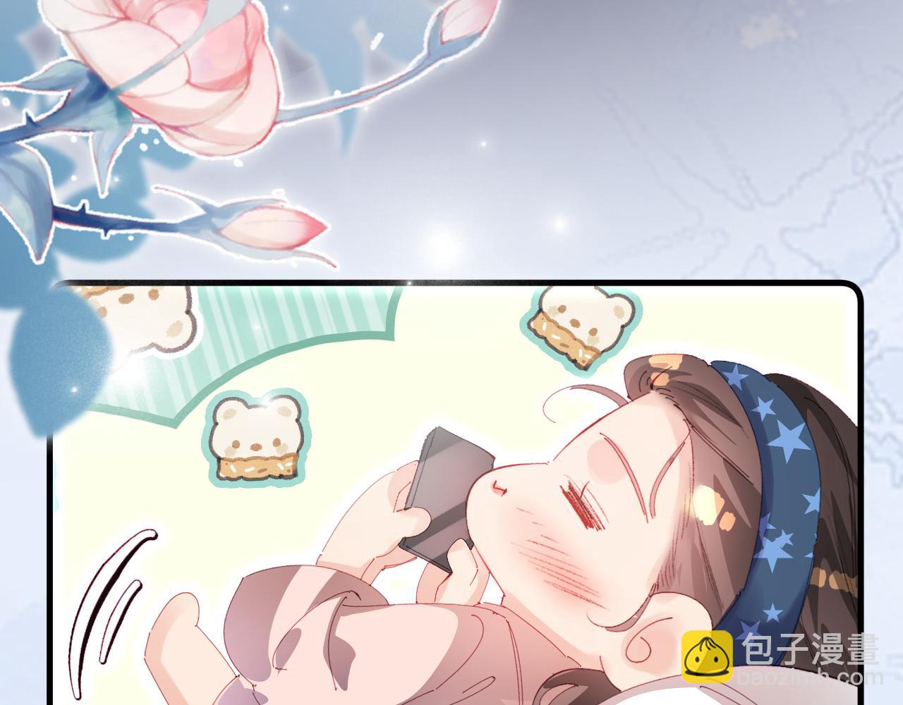 頂流夫婦有點甜 - 第83話 先別掛電話(2/3) - 4