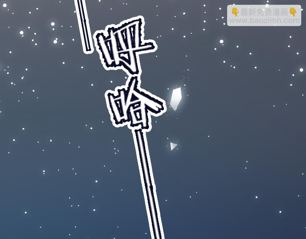 頂流夫婦有點甜 - 第83話 先別掛電話(2/3) - 1