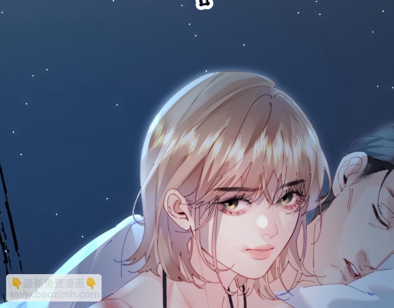 頂流夫婦有點甜 - 第83話 先別掛電話(2/3) - 2