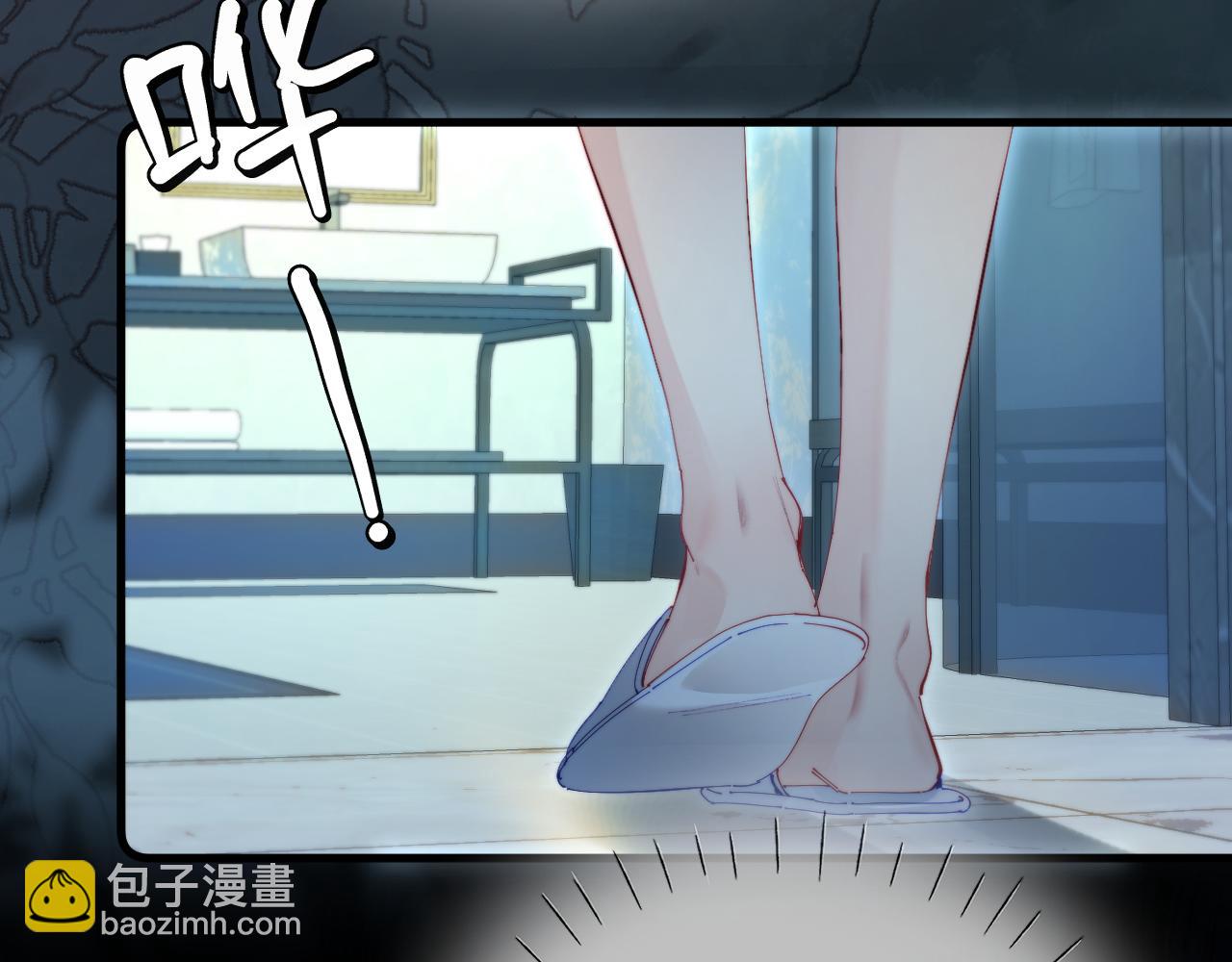 頂流夫婦有點甜 - 第83話 先別掛電話(2/3) - 3