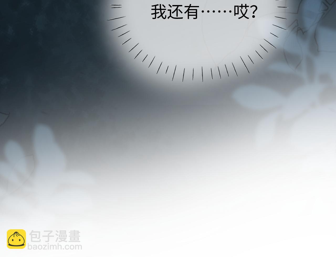 頂流夫婦有點甜 - 第83話 先別掛電話(2/3) - 8