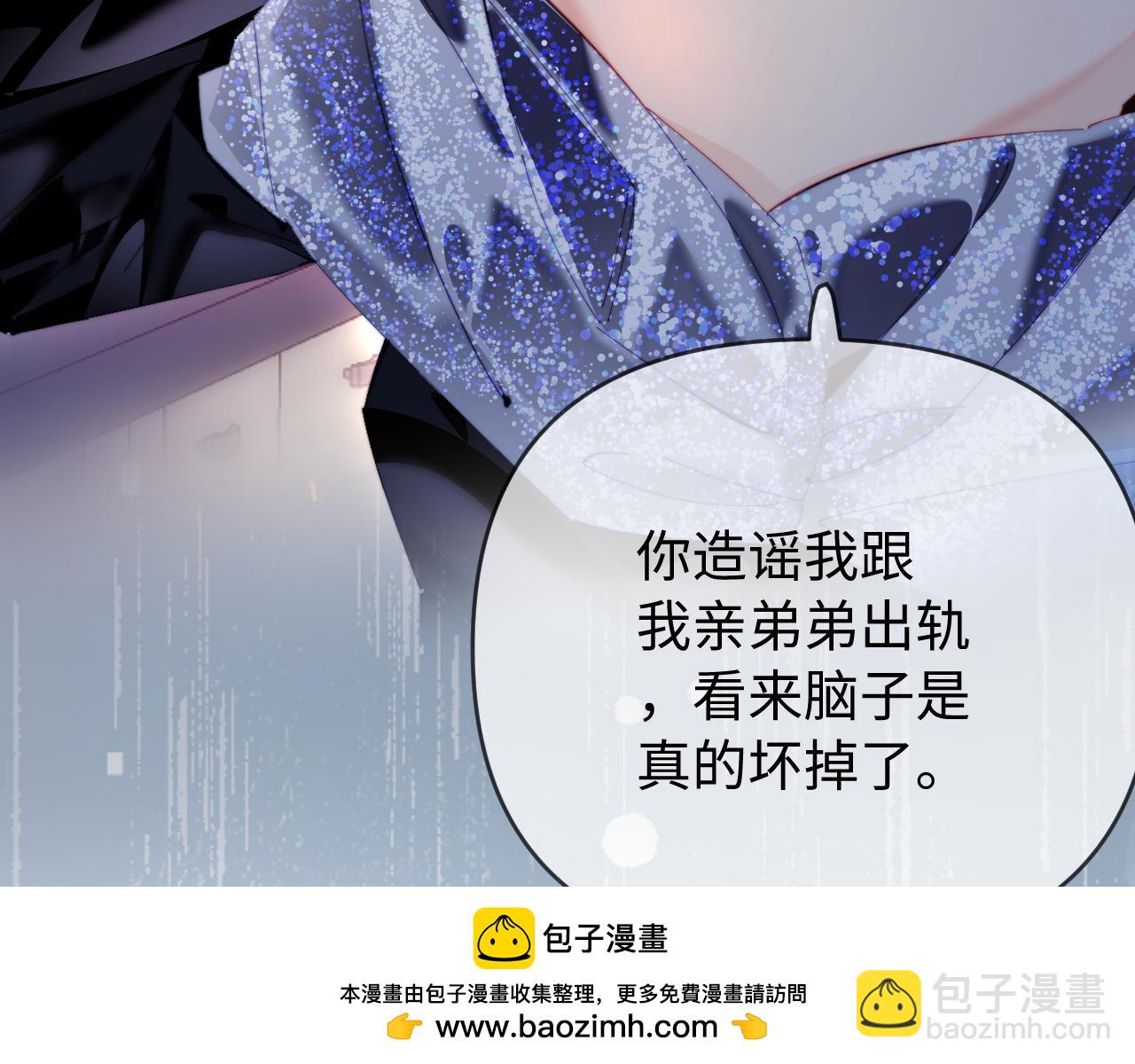 頂流夫婦有點甜 - 第85話 生日快樂姐姐(2/3) - 6