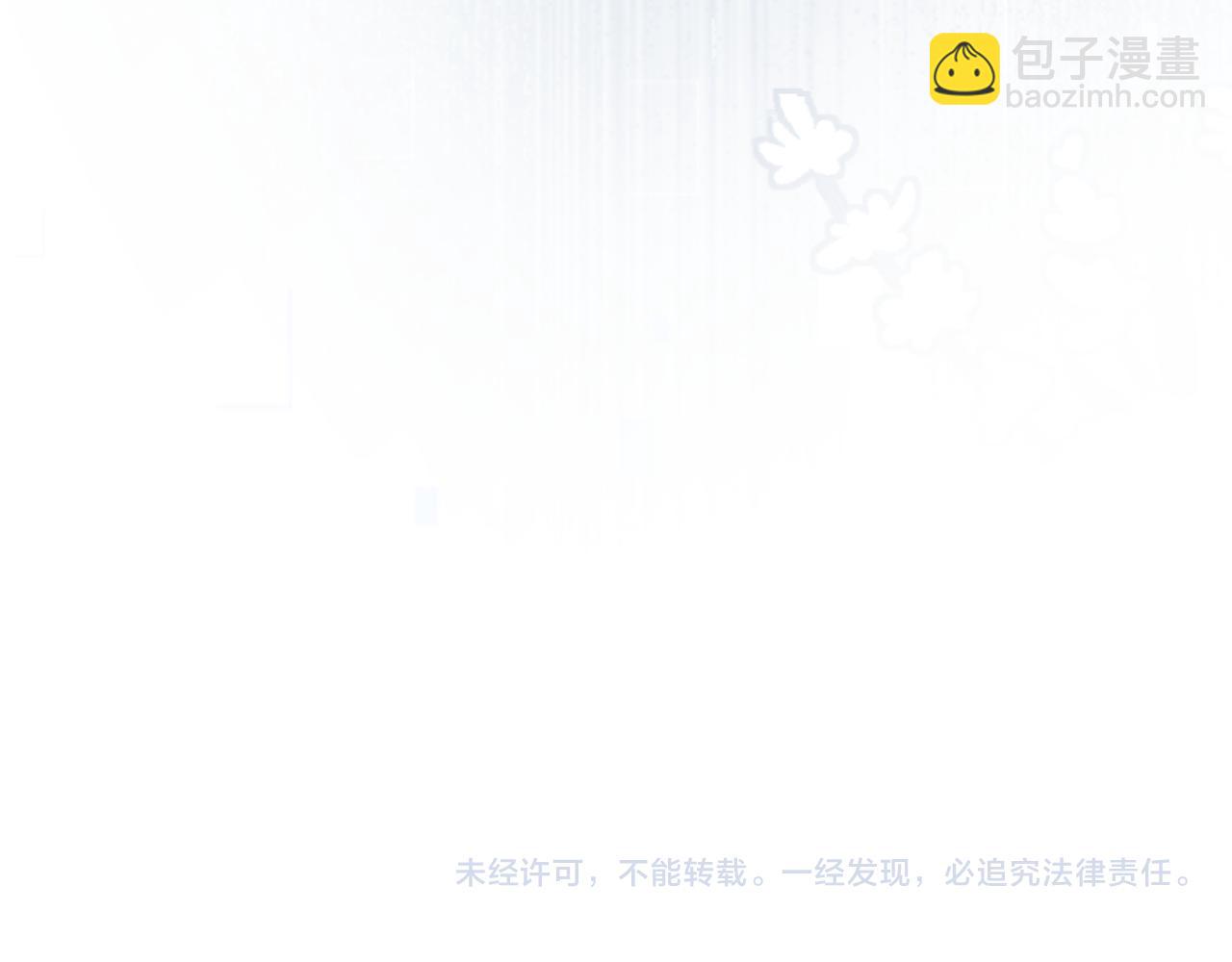 頂流夫婦有點甜 - 第85話 生日快樂姐姐(3/3) - 3