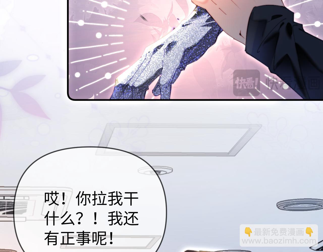 頂流夫婦有點甜 - 第85話 生日快樂姐姐(1/3) - 5