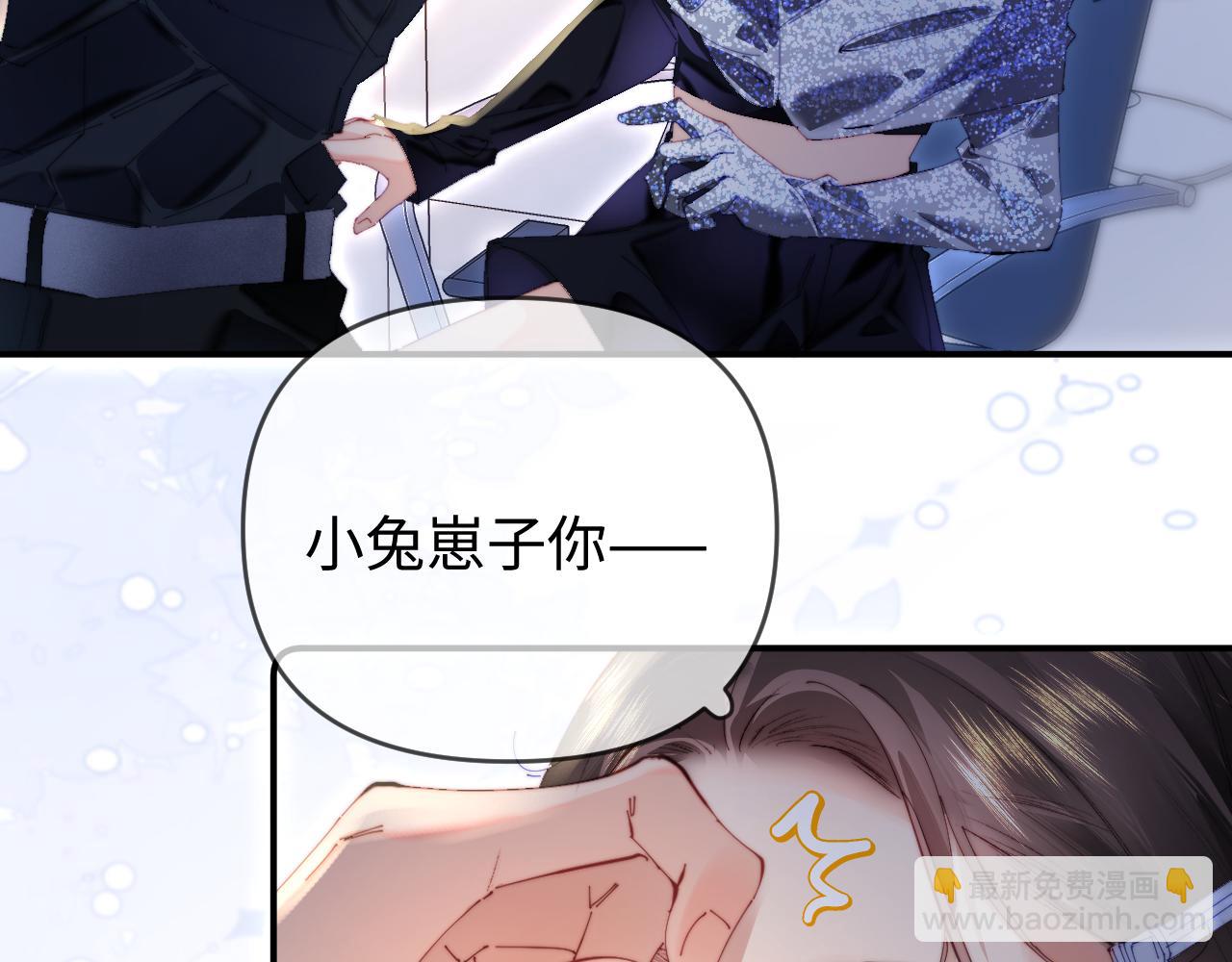 頂流夫婦有點甜 - 第85話 生日快樂姐姐(1/3) - 1