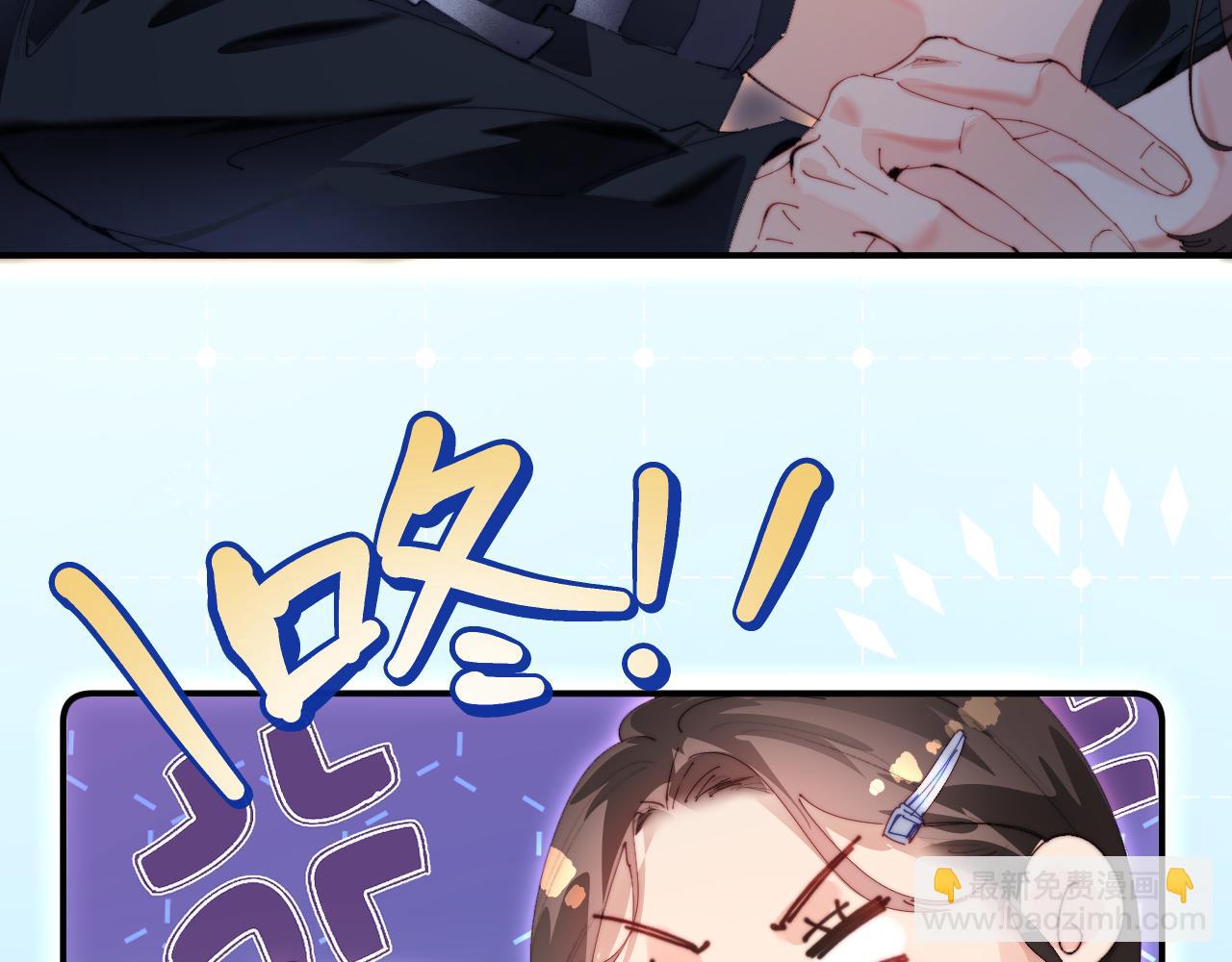 頂流夫婦有點甜 - 第85話 生日快樂姐姐(1/3) - 4