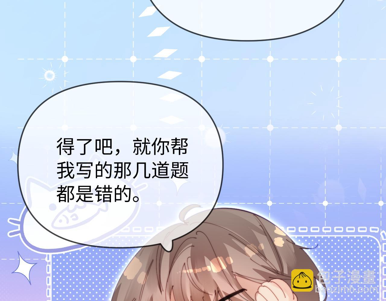 頂流夫婦有點甜 - 第85話 生日快樂姐姐(1/3) - 6