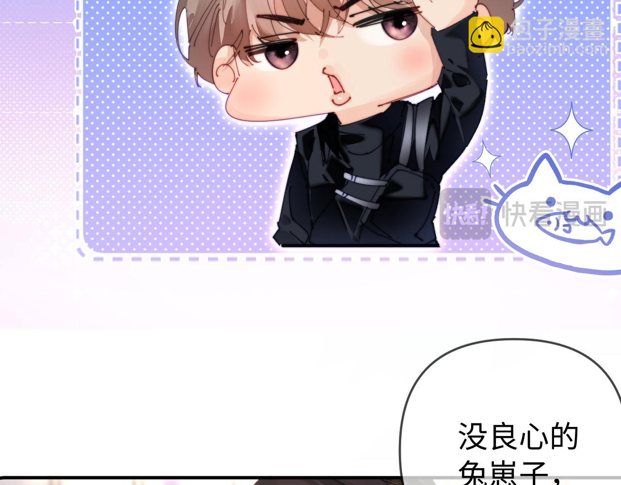 頂流夫婦有點甜 - 第85話 生日快樂姐姐(1/3) - 7