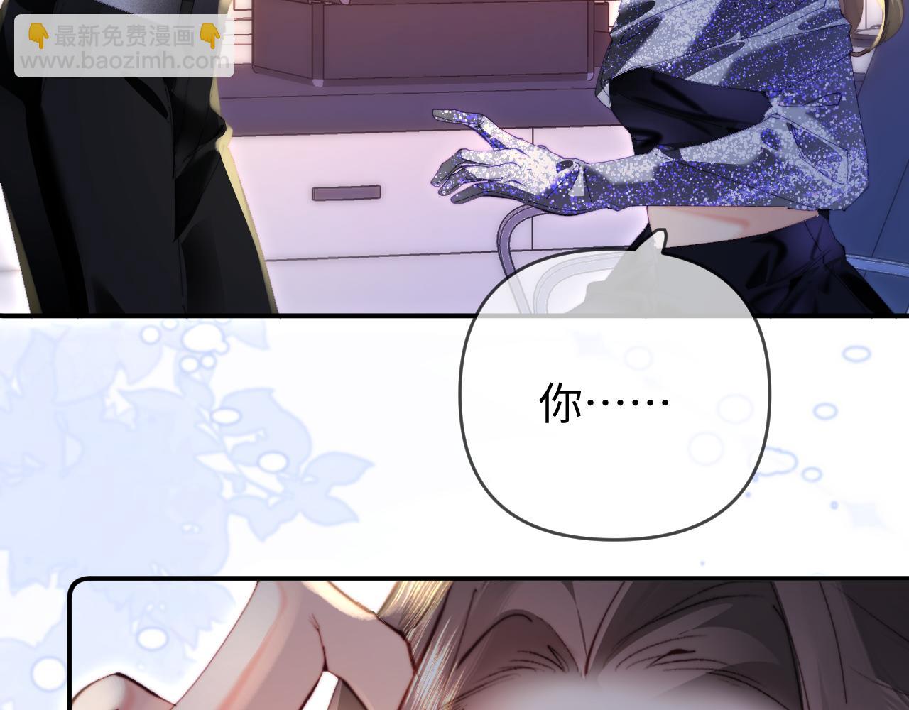 頂流夫婦有點甜 - 第85話 生日快樂姐姐(1/3) - 5