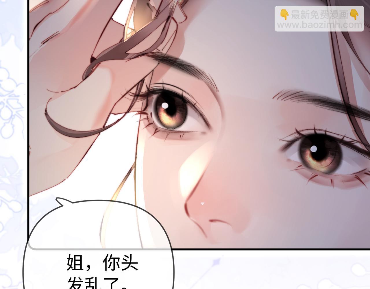 頂流夫婦有點甜 - 第85話 生日快樂姐姐(1/3) - 6