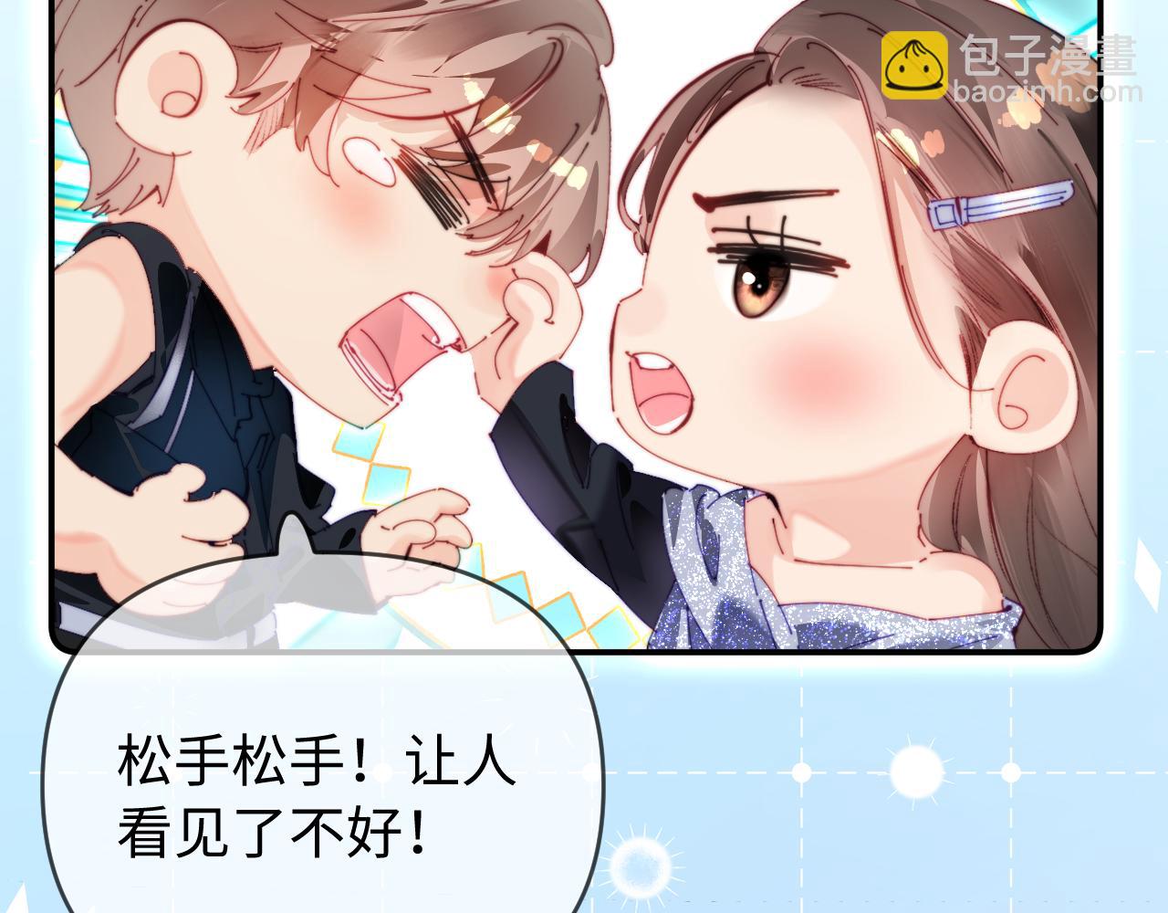 頂流夫婦有點甜 - 第85話 生日快樂姐姐(1/3) - 1