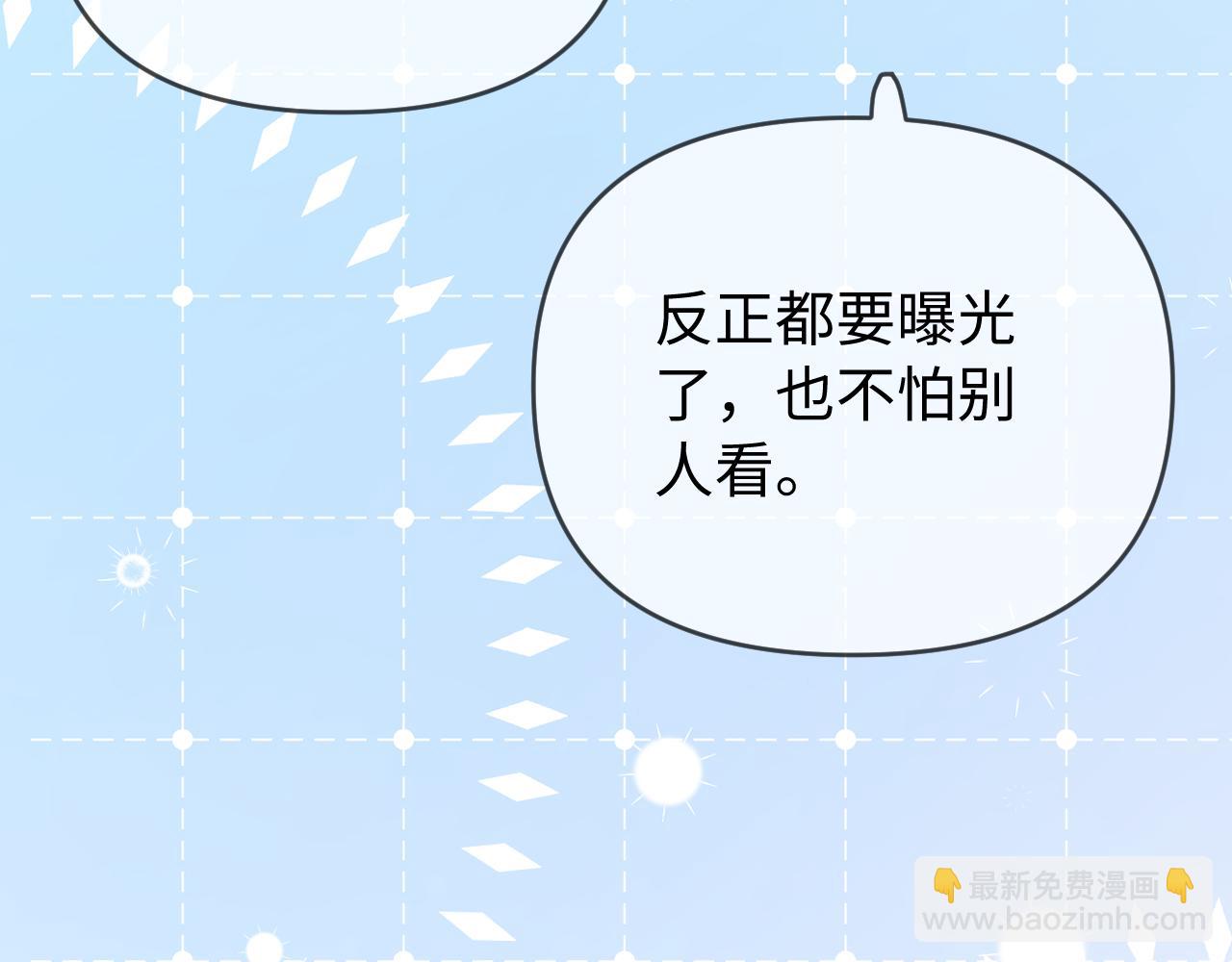 頂流夫婦有點甜 - 第85話 生日快樂姐姐(1/3) - 2