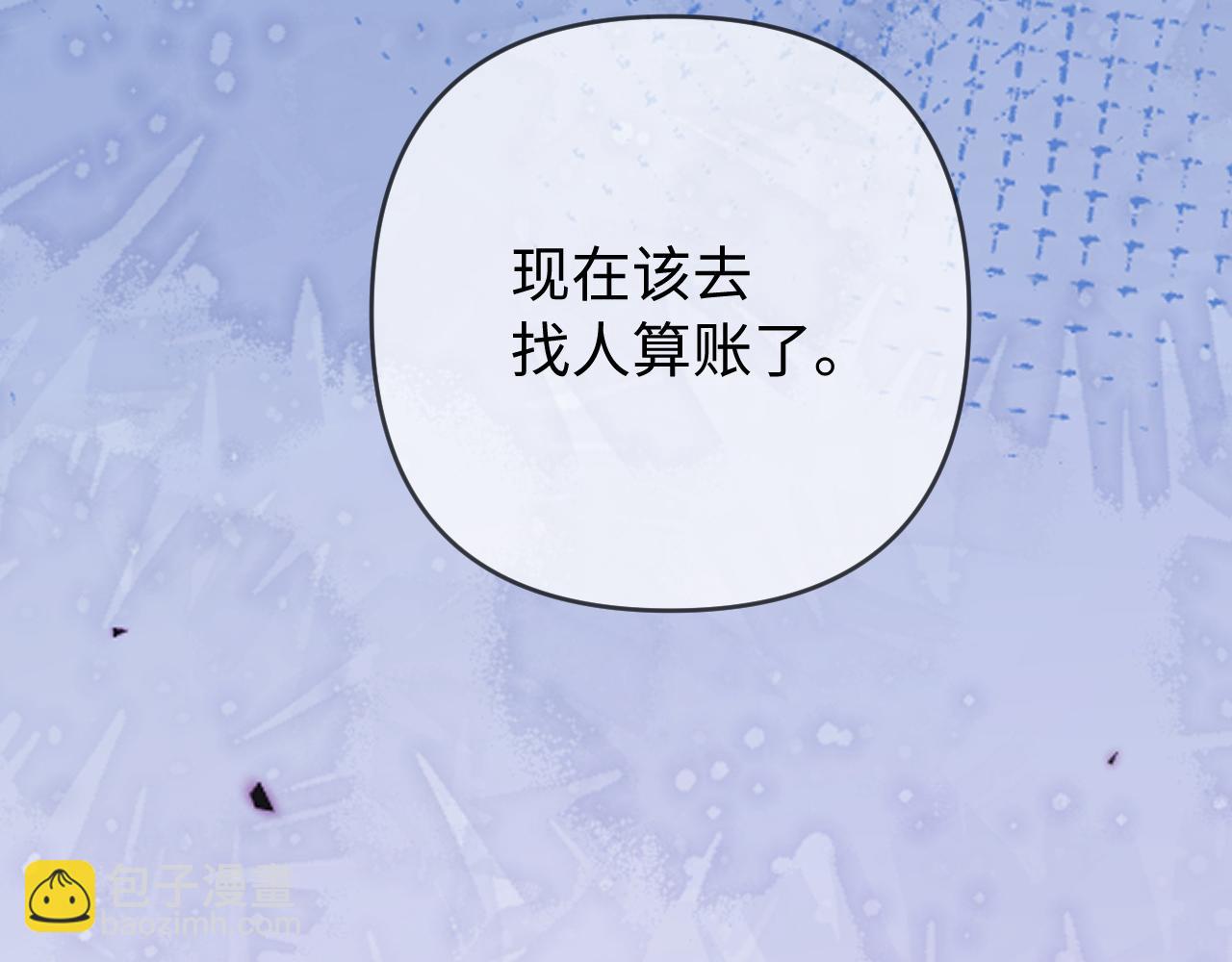 頂流夫婦有點甜 - 第85話 生日快樂姐姐(1/3) - 4