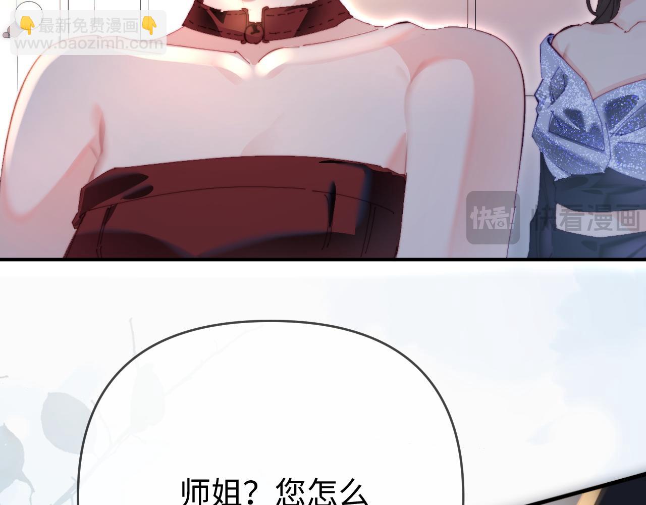 頂流夫婦有點甜 - 第85話 生日快樂姐姐(1/3) - 1