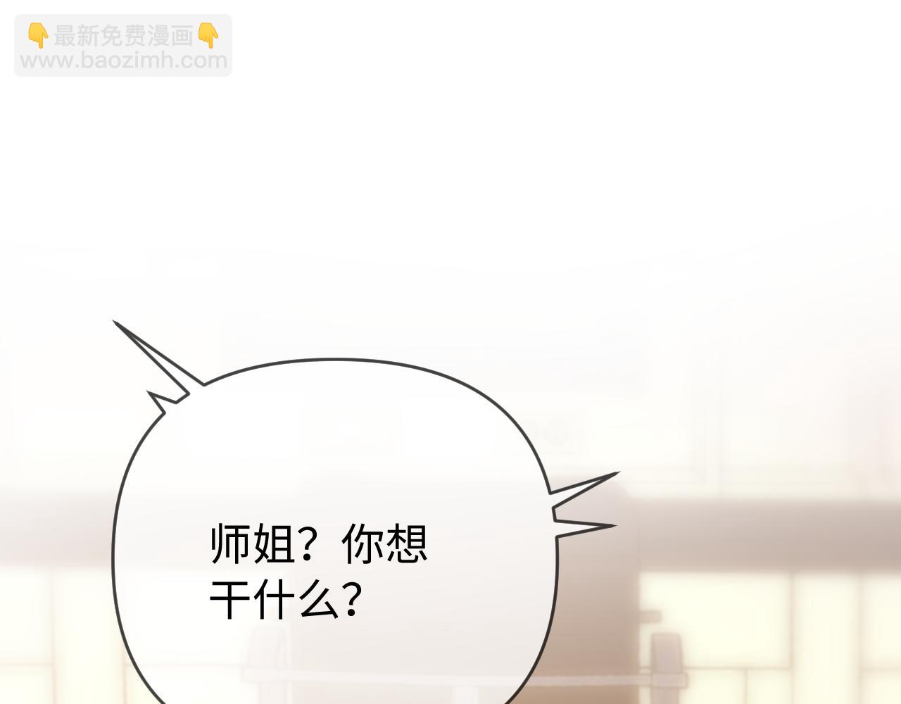 頂流夫婦有點甜 - 第85話 生日快樂姐姐(2/3) - 6