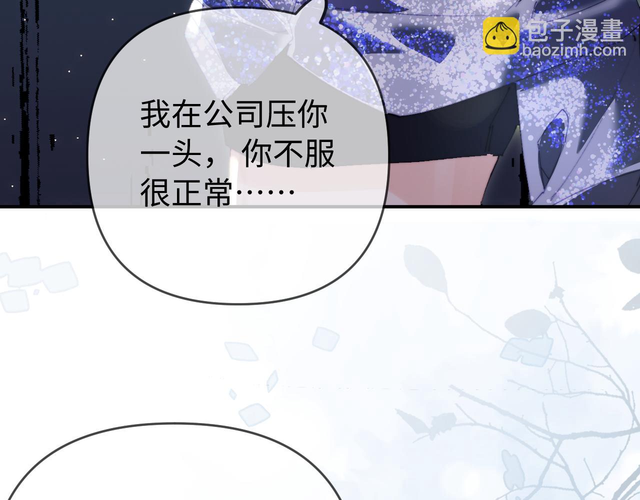 頂流夫婦有點甜 - 第85話 生日快樂姐姐(2/3) - 3