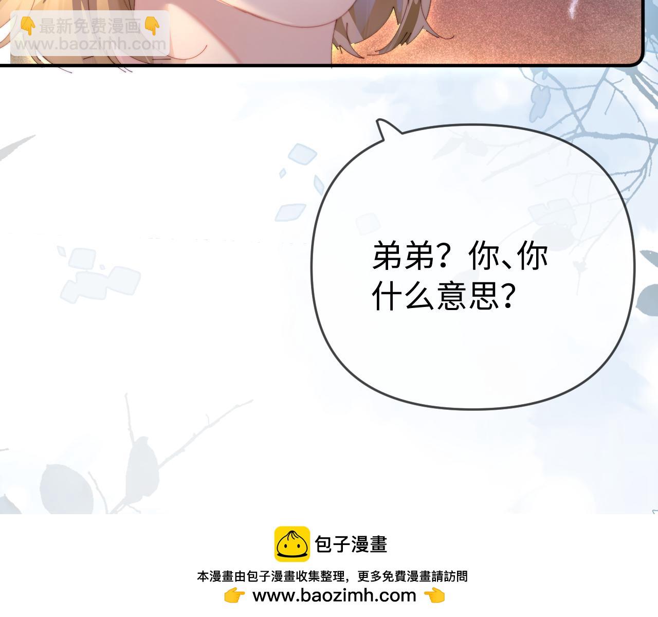 頂流夫婦有點甜 - 第85話 生日快樂姐姐(2/3) - 7