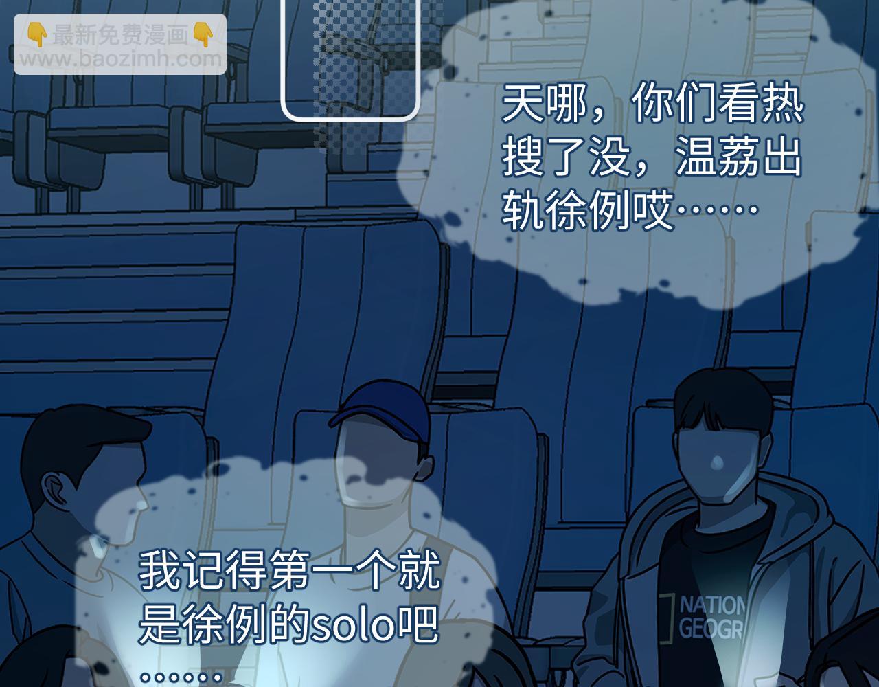 頂流夫婦有點甜 - 第85話 生日快樂姐姐(2/3) - 2