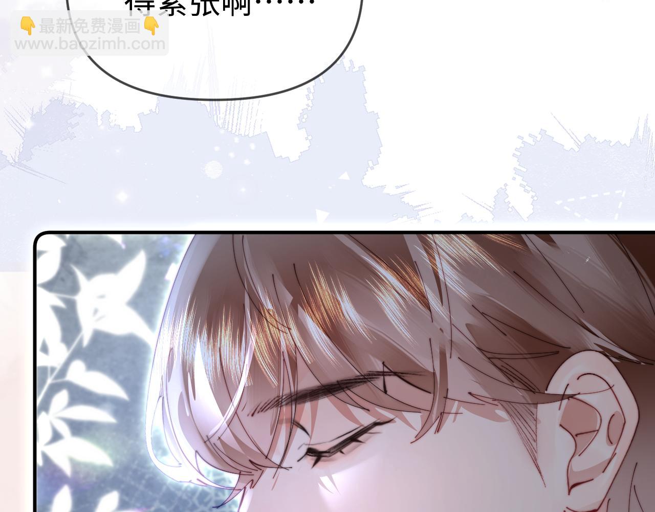 頂流夫婦有點甜 - 第85話 生日快樂姐姐(2/3) - 6