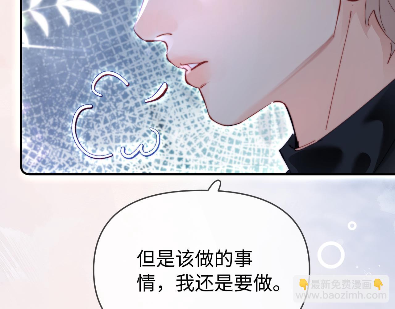 頂流夫婦有點甜 - 第85話 生日快樂姐姐(2/3) - 7