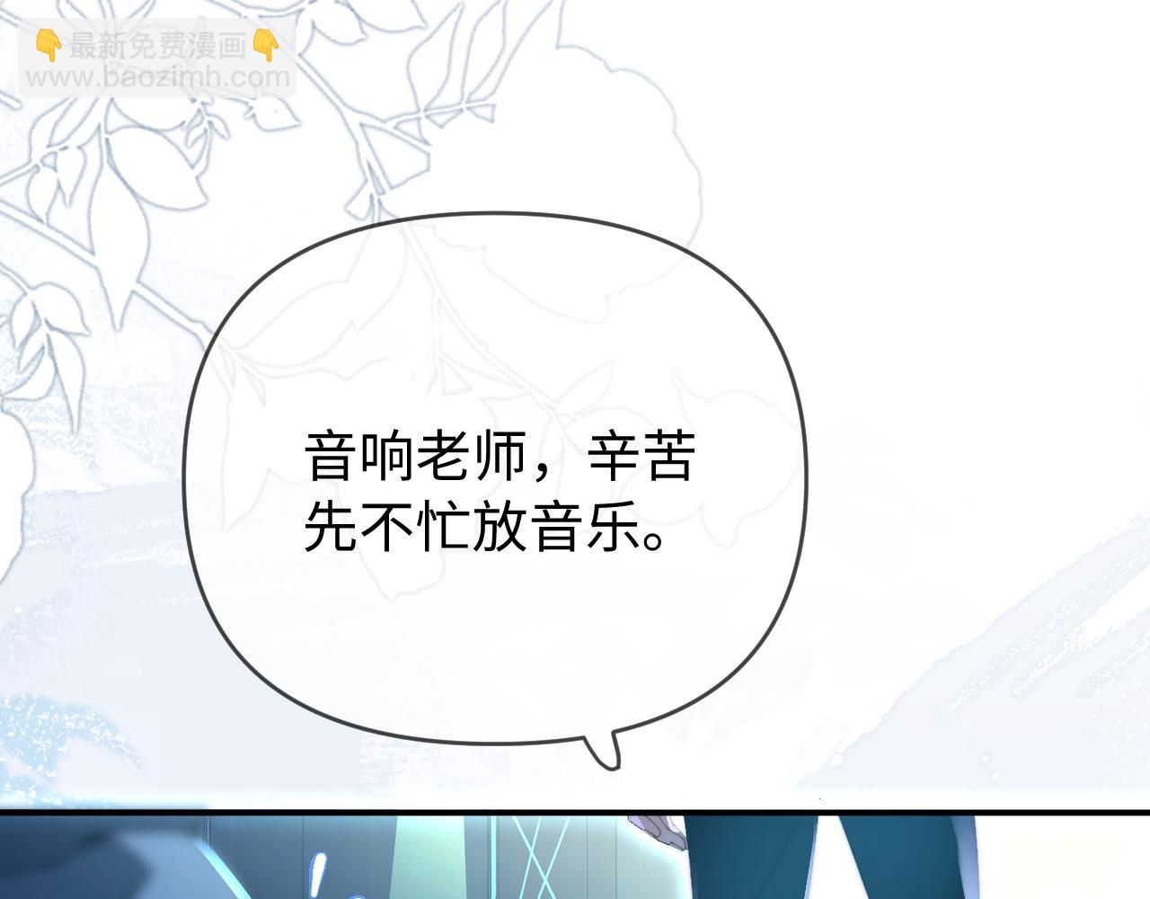 頂流夫婦有點甜 - 第85話 生日快樂姐姐(2/3) - 2