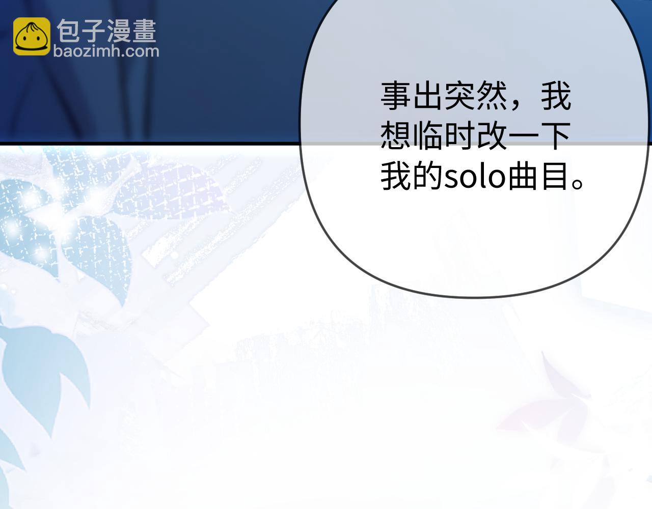 頂流夫婦有點甜 - 第85話 生日快樂姐姐(2/3) - 4