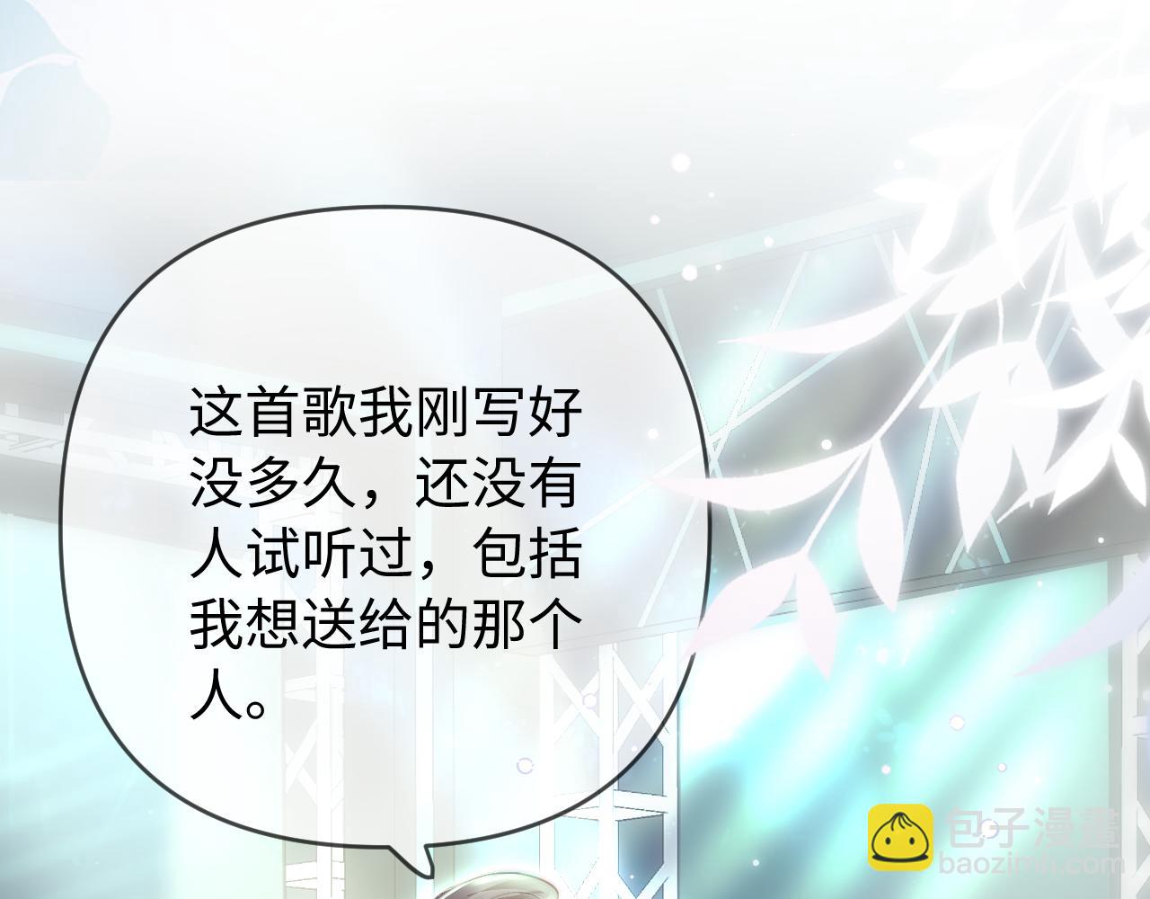 頂流夫婦有點甜 - 第85話 生日快樂姐姐(2/3) - 5